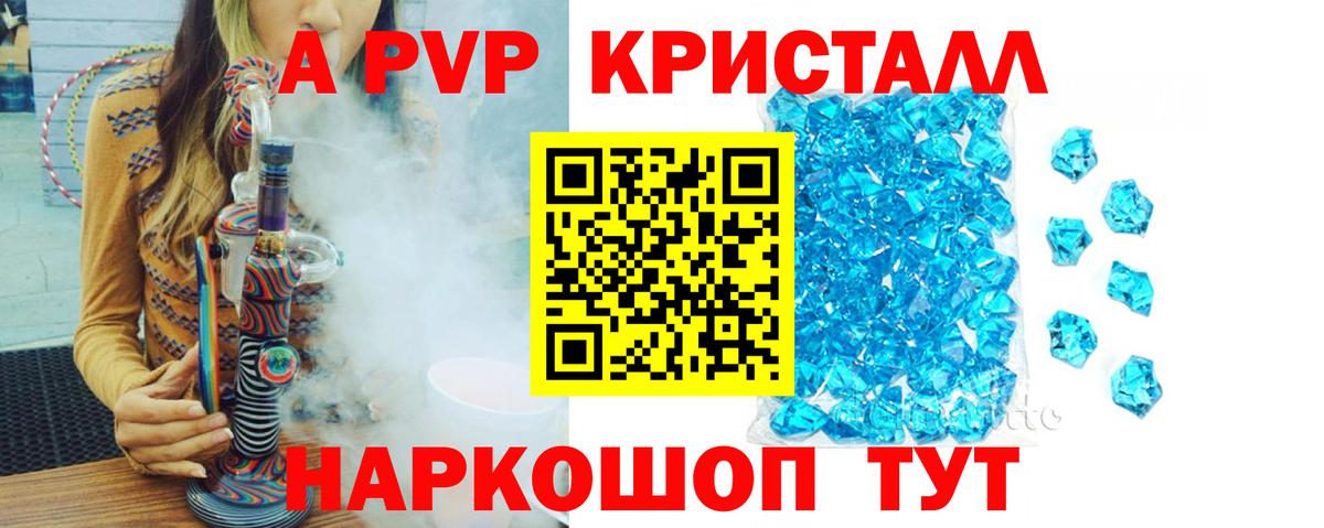 Alfa_PVP VHQ Славгород