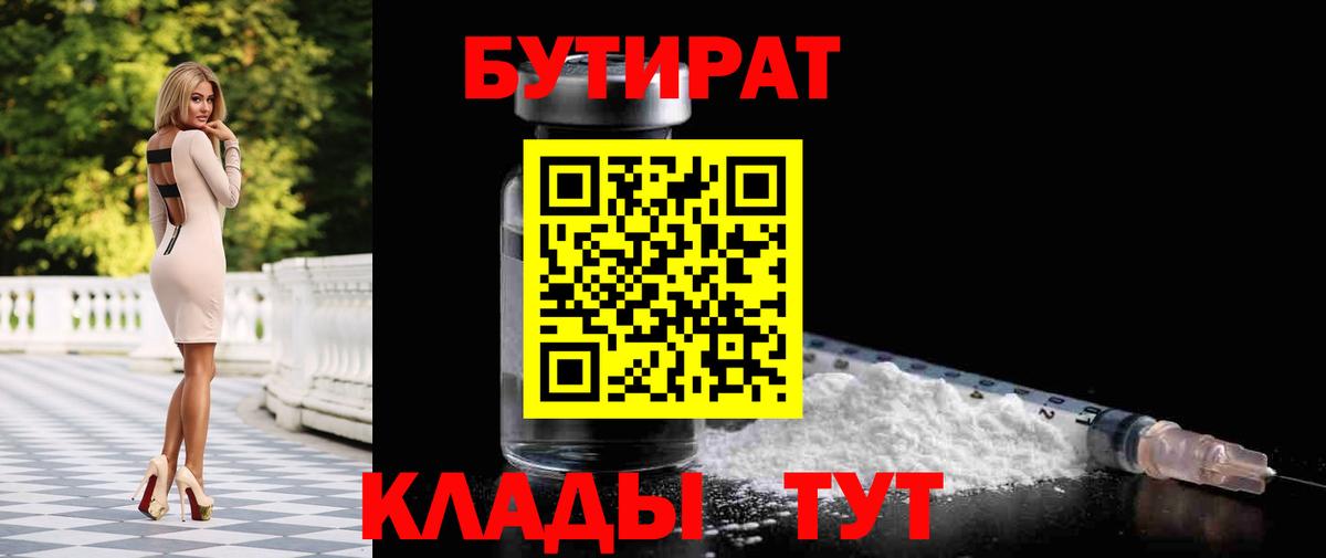 Бутират BDO 33% Славгород