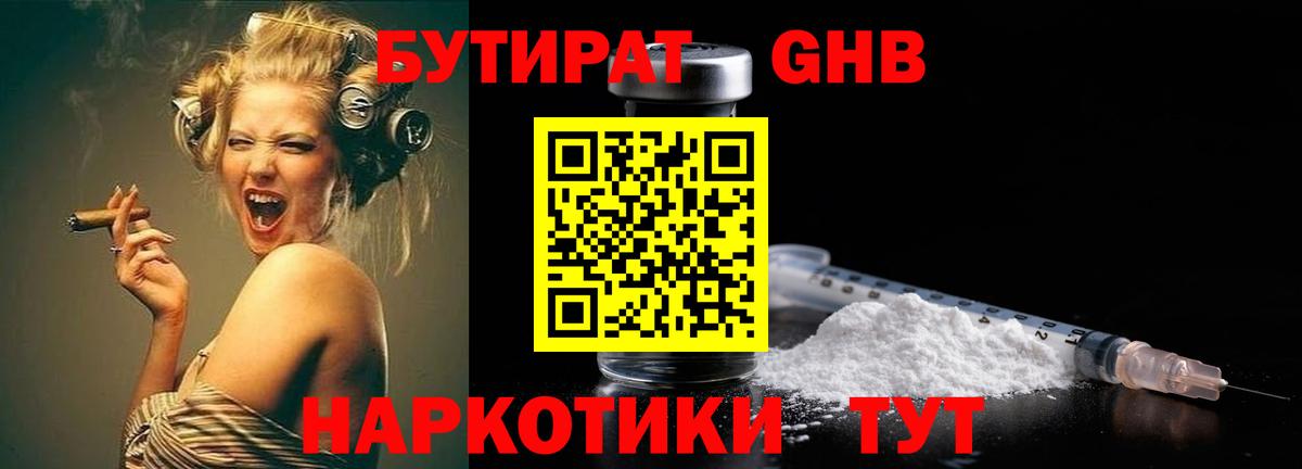 БУТИРАТ оксана  Вход с VPN  Славгород 