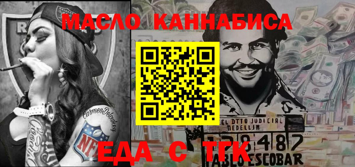 Славгород  Печенье с ТГК марихуана  Вход с VPN 