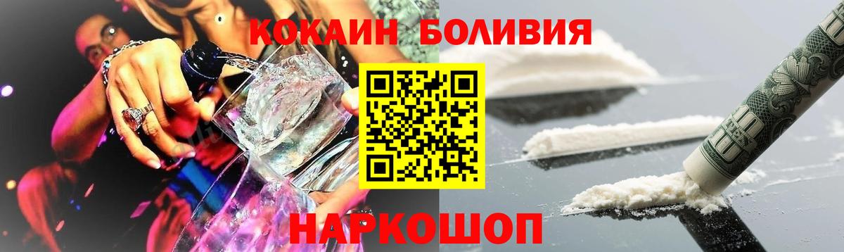 КОКАИН VHQ  КОКАИН VHQ  Славгород  Вход с VPN 