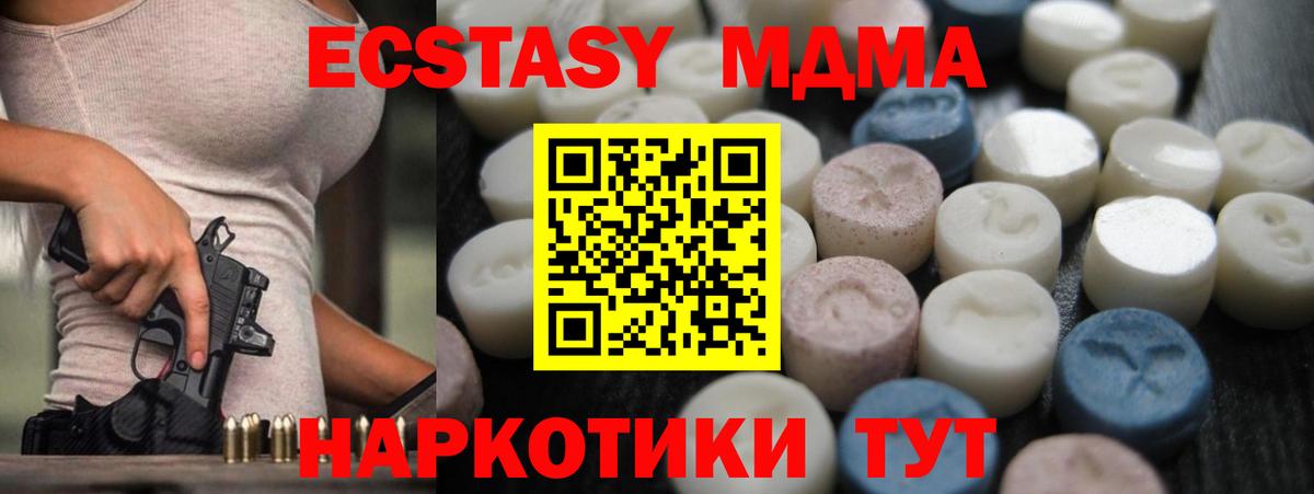 Славгород  Экстази DUBAI  Экстази таблы  Ecstasy  Вход с VPN 