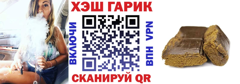 Гашиш хэш  Славгород 