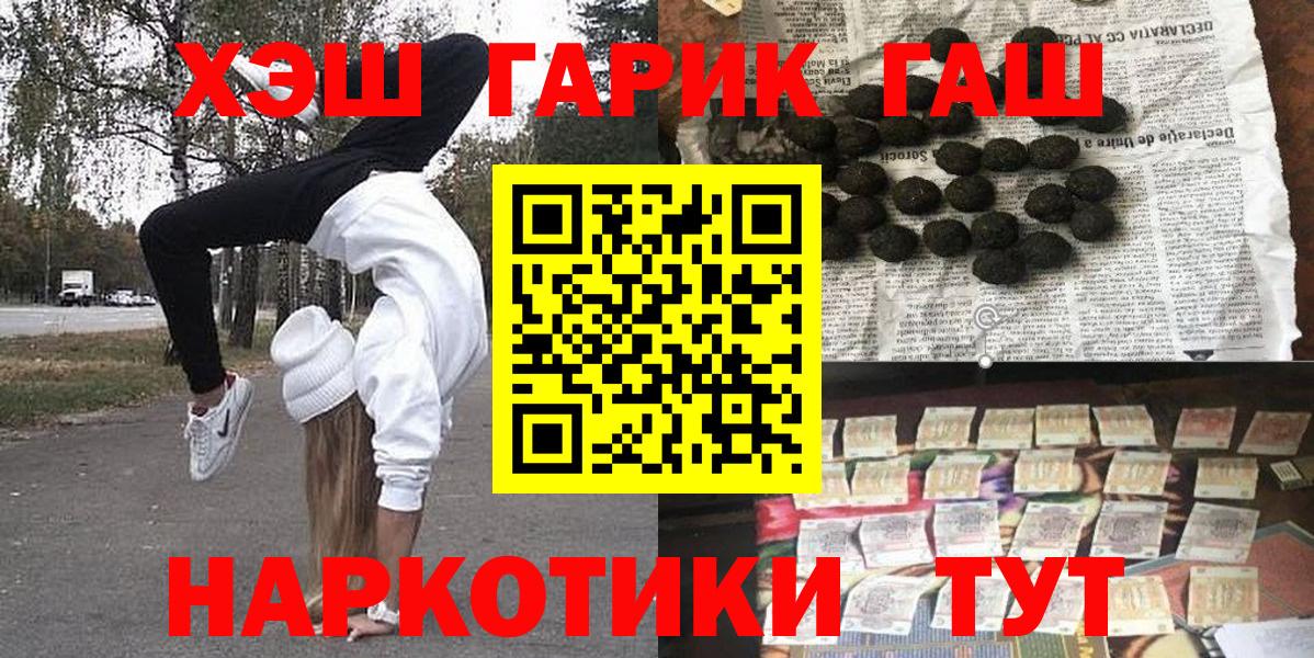 ГАШ 40% ТГК  ГАШИШ  Вход с VPN  где купить   ГАШИШ Ice-O-Lator  Славгород 