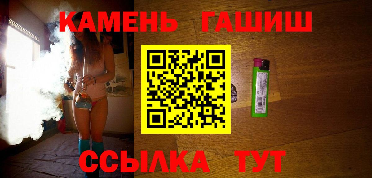ГАШИШ hashish Славгород