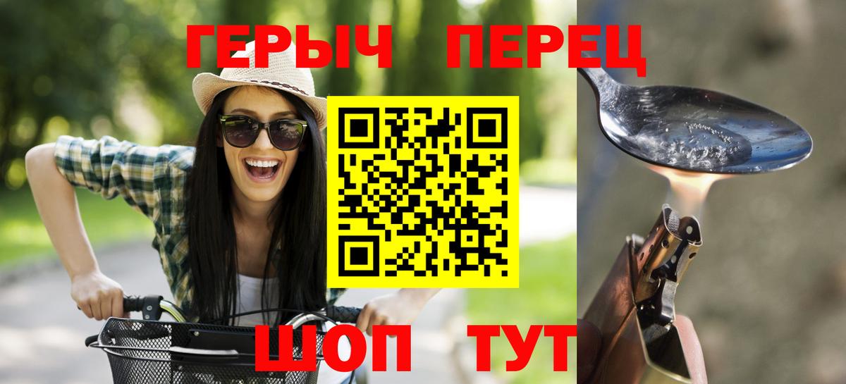 Героин VHQ Славгород