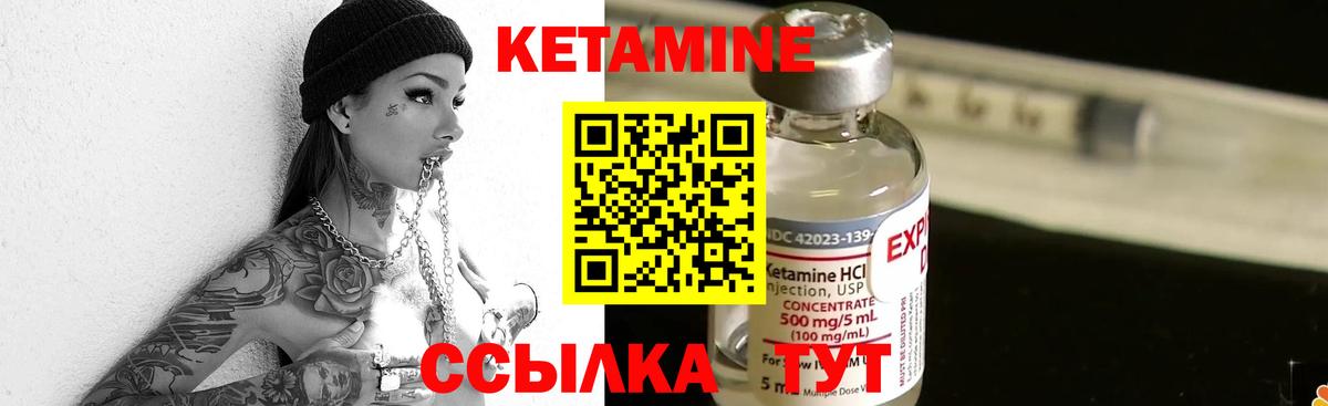 Кетамин VHQ Славгород