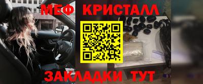 мефедрон мука Малгобек