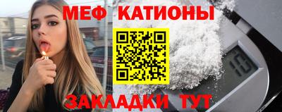 мефедрон мука Малгобек
