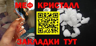 мефедрон мука Малгобек