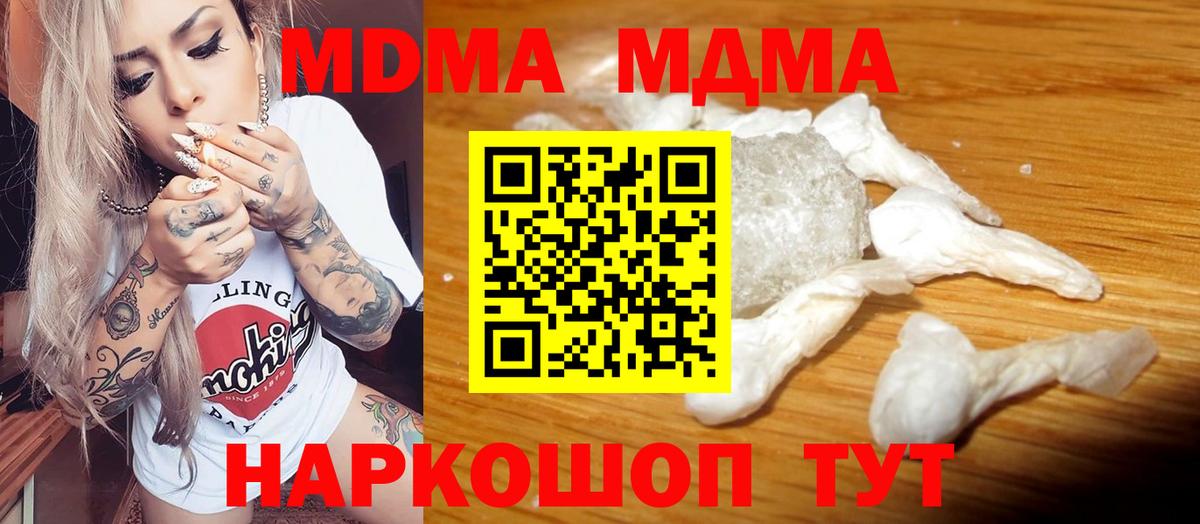 MDMA VHQ  МДМА Molly  Славгород  Вход с VPN 