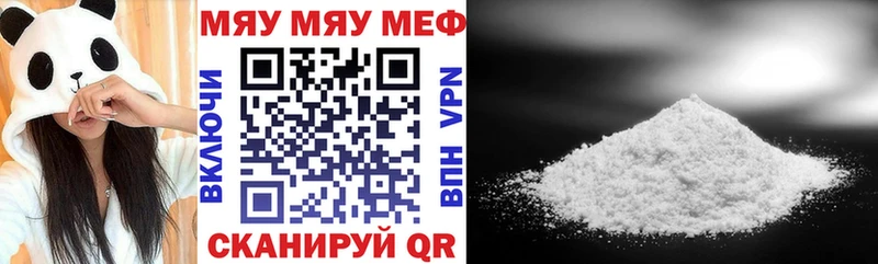 что такое наркотик  Славгород  МЯУ-МЯУ mephedrone 