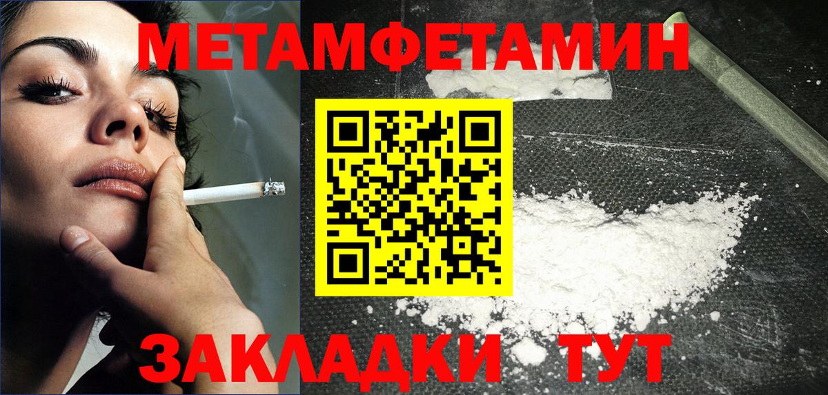 Славгород  Метамфетамин Methamphetamine  Вход с VPN 
