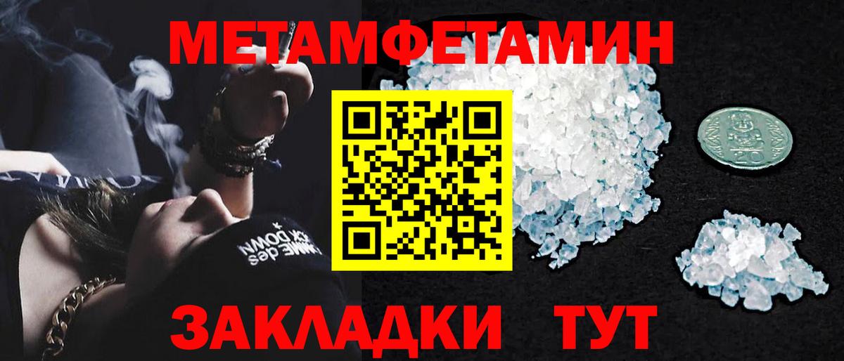 Первитин мет Славгород