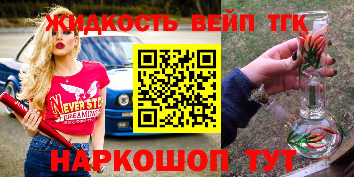 наркошоп  Дистиллят ТГК THC oil  Славгород  Вход с VPN  ТГК концентрат 